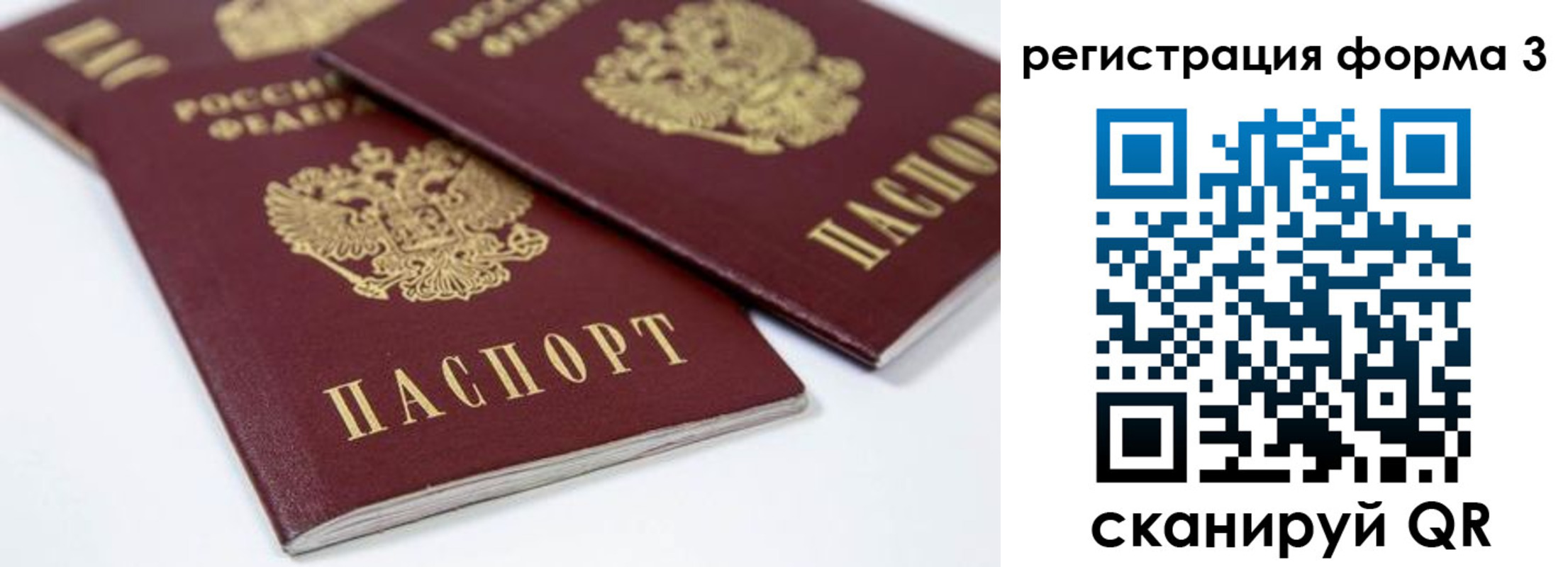 прописка иностранных граждан в Чкаловске