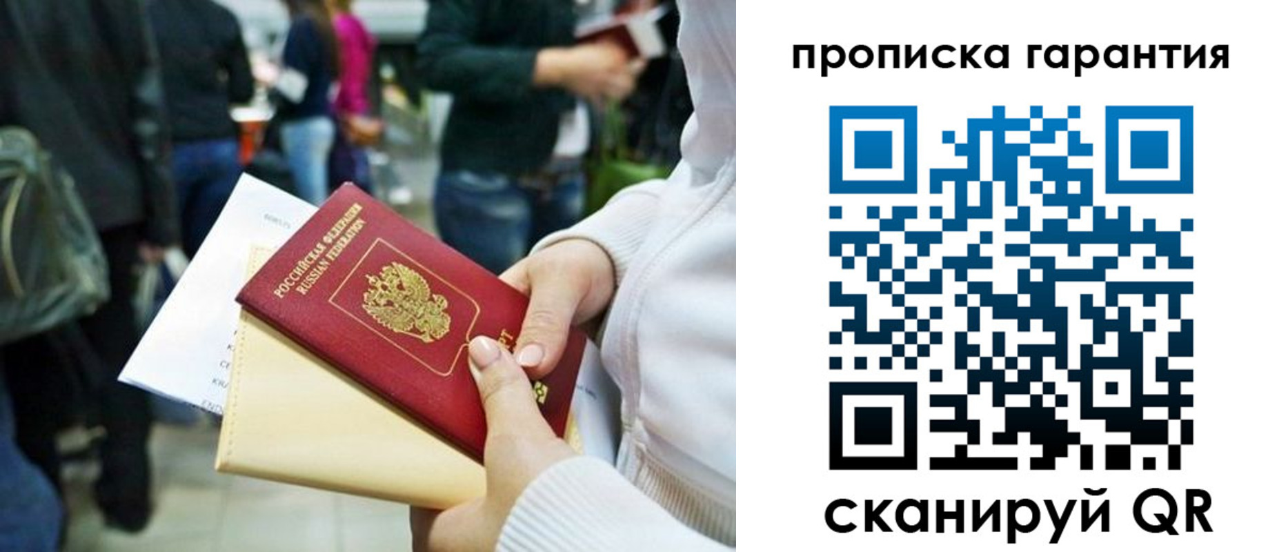 временная регистрация собственник в Чкаловске