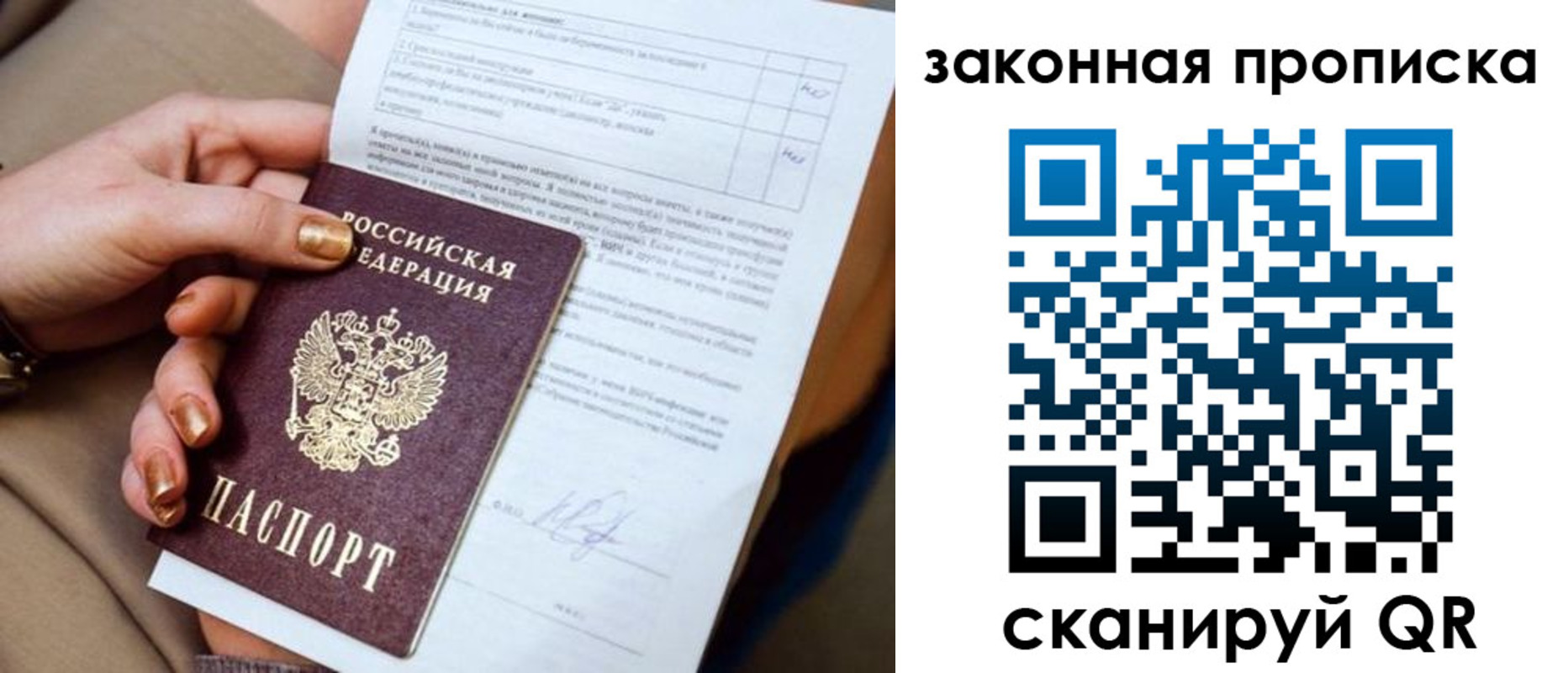 прописка ребенка в Чкаловске