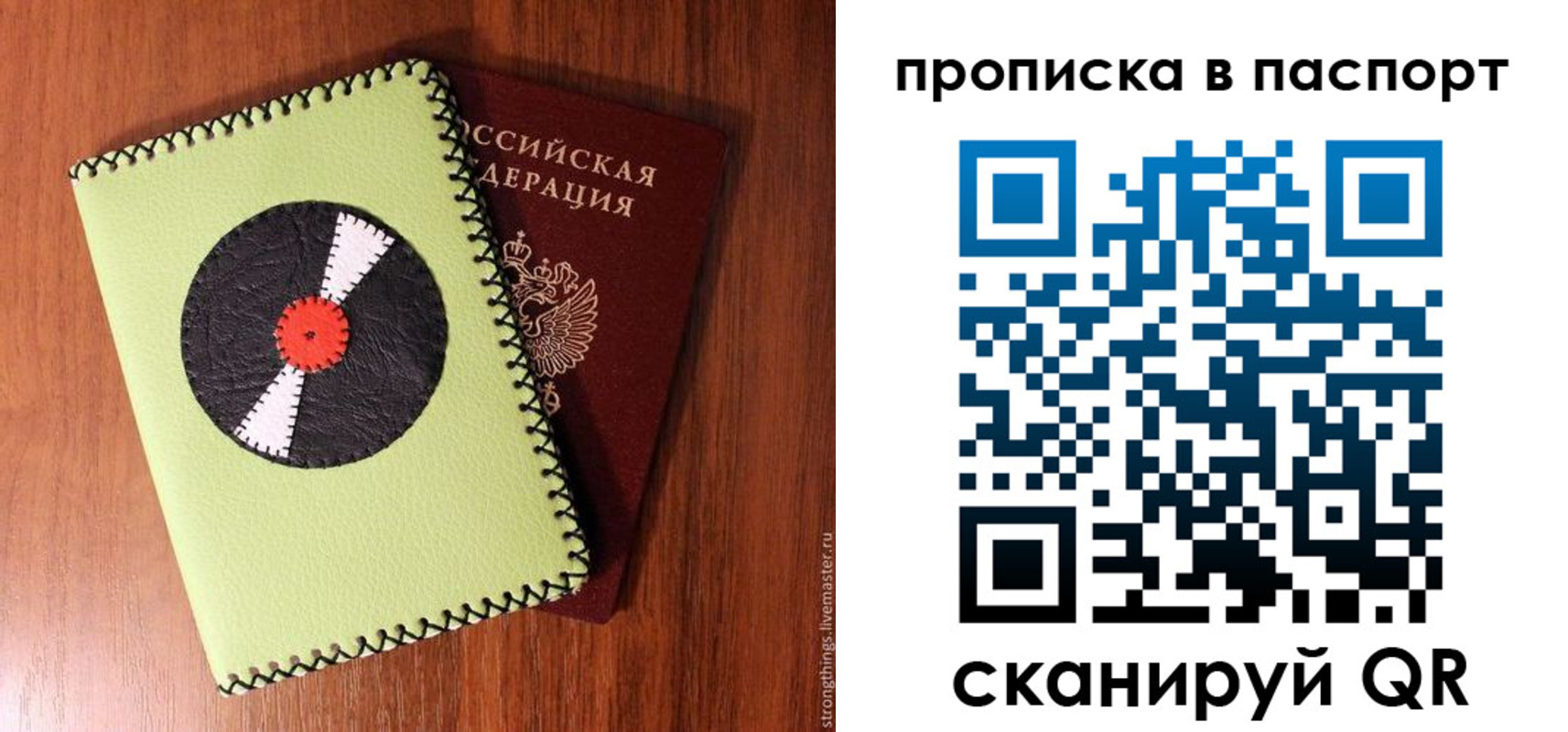 временная регистрация адрес в Чкаловске