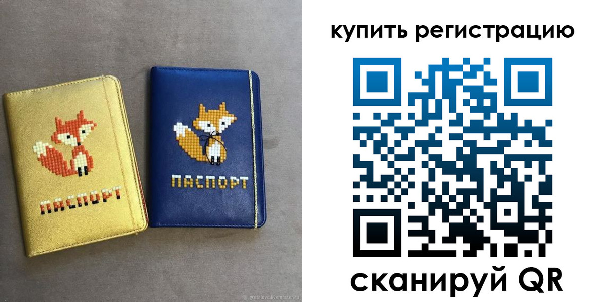 купить прописку в Чкаловске