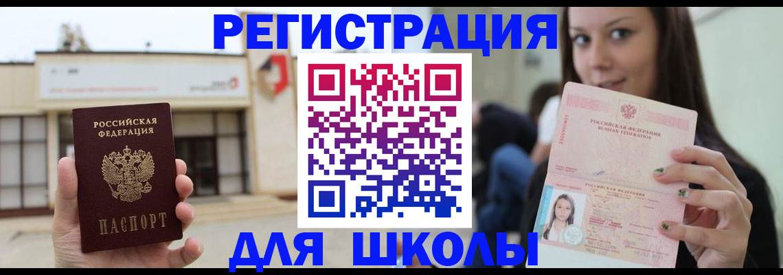 регистрация в Чкаловске
