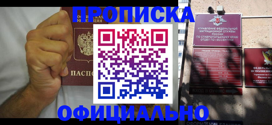 где прописаться в Чкаловске