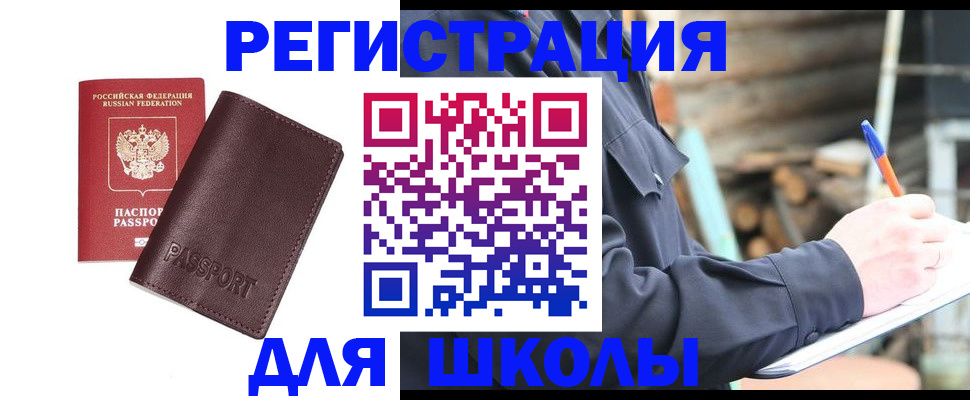найти адрес прописки в Чкаловске