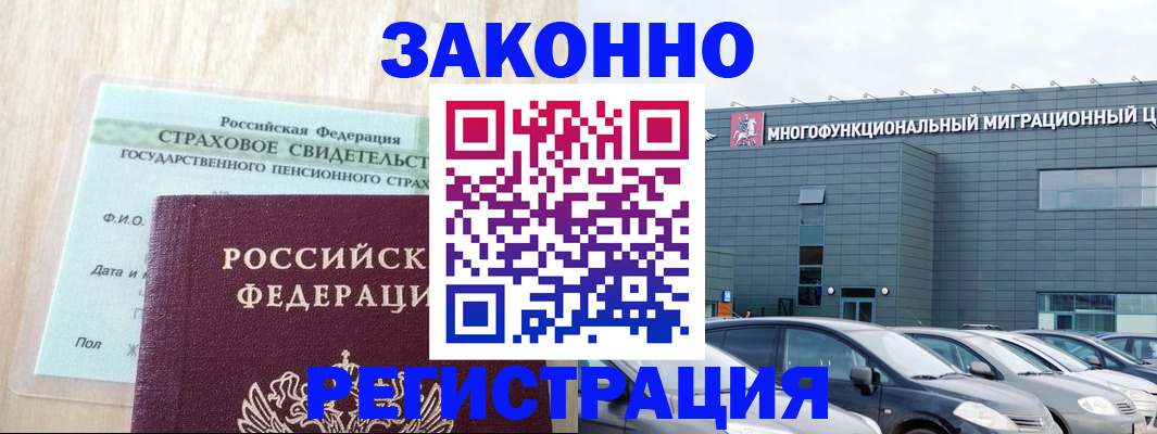 где прописаться в Чкаловске