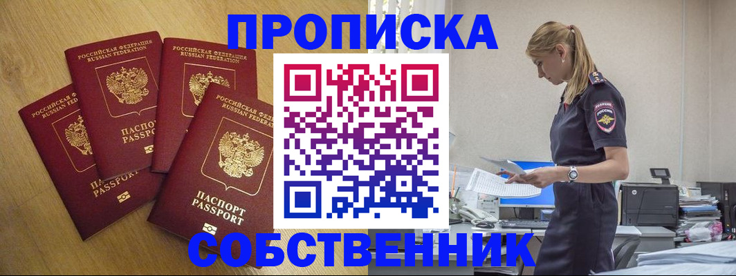 миграционный учет в Чкаловске