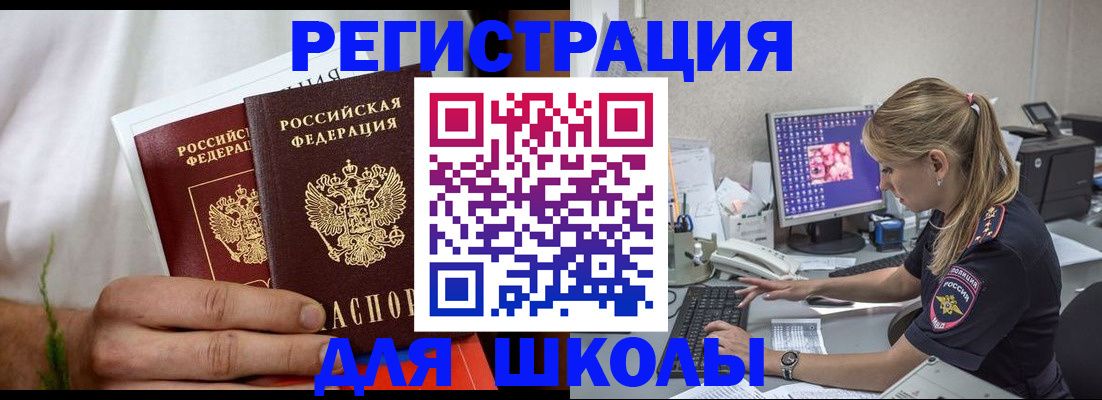 прописка гарантия в Чкаловске